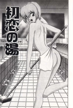 Page 61 of Oneesan no Yuuwaku