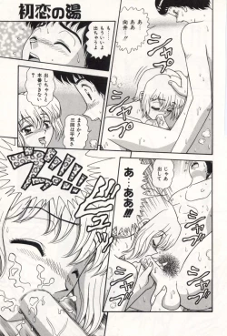 Page 73 of Oneesan no Yuuwaku