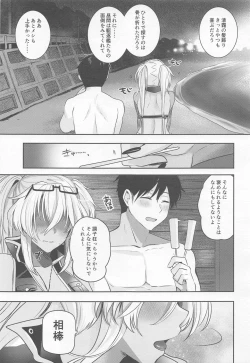 Page 18 of Musashihen