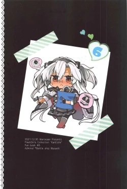 Page 54 of Musashihen