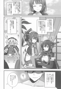 Page 7 of Musashihen