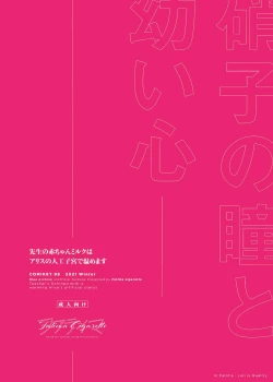 Page 18 of Sensei no Aka-chan Milk wa Alice no Jinkou Shikyuu de Atatamemasu!