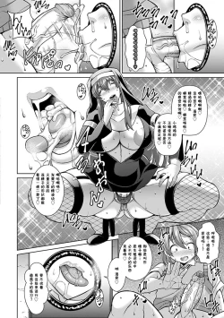 Page 8 of Dosukebe Sister to Mayoeru Kohitsuji | The Lewd Sister and the Lost Lamb