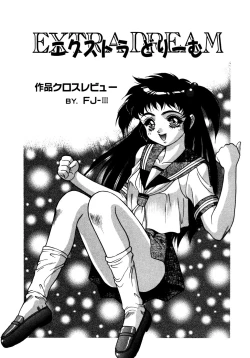 Page 162 of Extra Dream