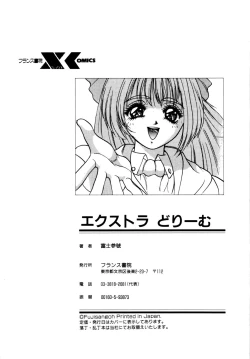 Page 167 of Extra Dream