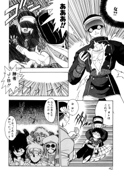 Page 45 of Extra Dream