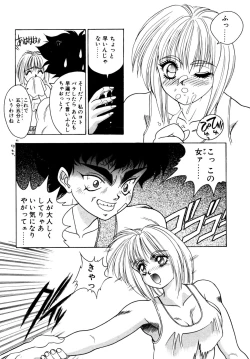 Page 49 of Extra Dream