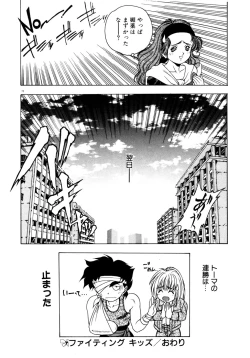 Page 75 of Extra Dream