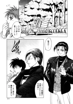 Page 80 of Extra Dream