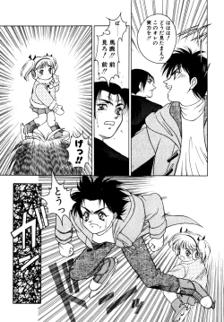 Page 86 of Extra Dream