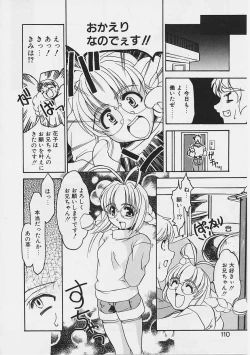 Page 107 of Onnanoko wa Ganbaru!