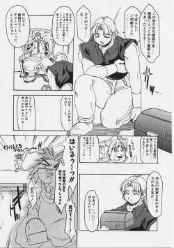 Page 118 of Onnanoko wa Ganbaru!