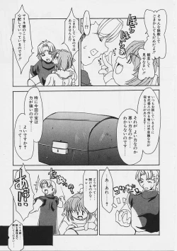 Page 120 of Onnanoko wa Ganbaru!