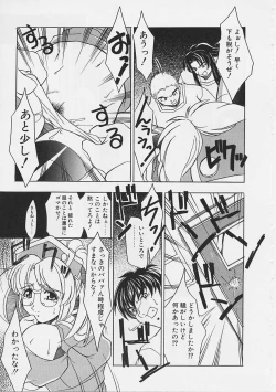 Page 142 of Onnanoko wa Ganbaru!