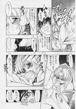 Page 147 of Onnanoko wa Ganbaru!