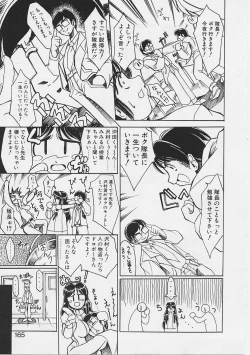 Page 162 of Onnanoko wa Ganbaru!