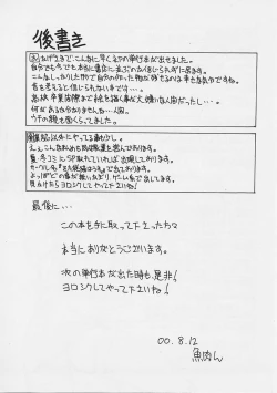 Page 177 of Onnanoko wa Ganbaru!