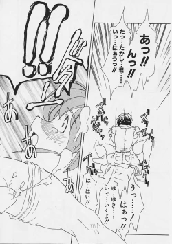 Page 17 of Onnanoko wa Ganbaru!