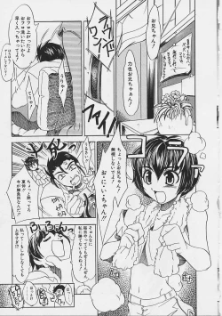 Page 32 of Onnanoko wa Ganbaru!