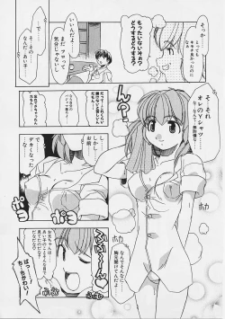 Page 57 of Onnanoko wa Ganbaru!