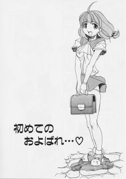 Page 5 of Onnanoko wa Ganbaru!