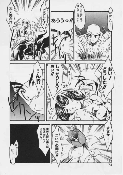 Page 71 of Onnanoko wa Ganbaru!