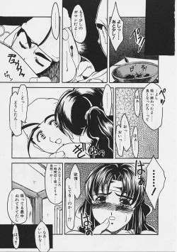 Page 72 of Onnanoko wa Ganbaru!