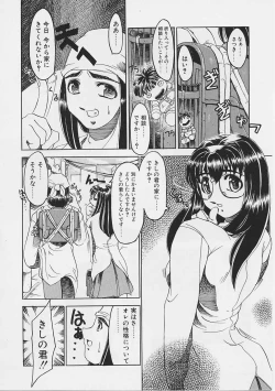 Page 85 of Onnanoko wa Ganbaru!