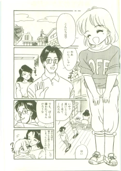 Page 127 of Houkago ni Youkoso - Welcome to After School