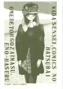 Page 178 of Houkago ni Youkoso - Welcome to After School