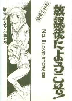 Page 46 of Houkago ni Youkoso - Welcome to After School