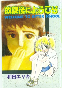 Page 4 of Houkago ni Youkoso - Welcome to After School