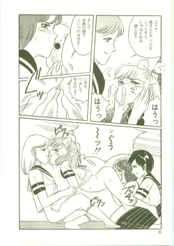 Page 85 of Houkago ni Youkoso - Welcome to After School