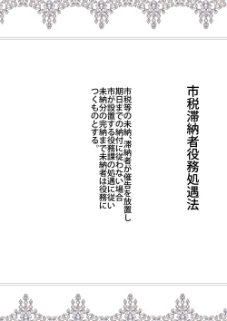 Page 2 of Sashiosaerareta Tsuma, Koubai Shuppin NTR