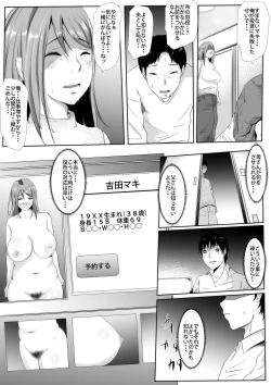 Page 7 of Sashiosaerareta Tsuma, Koubai Shuppin NTR