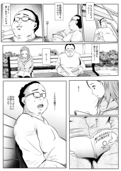 Page 5 of Hatsukoi TEN YEARS AFTER