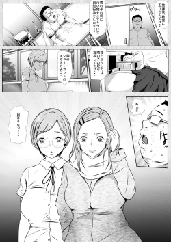 Page 7 of Hatsukoi TEN YEARS AFTER