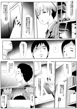 Page 3 of Doutei no Danshi Seito o Hitori Nokorazu Sotsugyou Saseru Iin ni Natta Watashi