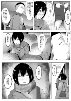 Page 4 of Joshi Mane Keien Tsuukoku Netorareta Osananajimi no Ace
