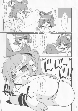 Page 2 of Tenshi no Shokushu Zake