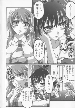 Page 3 of Sanae ga.