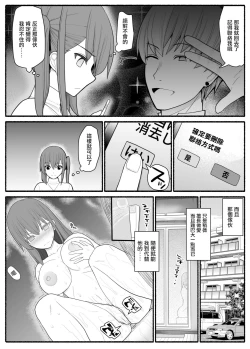 Page 25 of 人妻とヤリチン男と同窓会