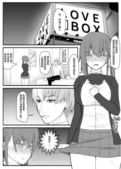 Page 28 of 人妻とヤリチン男と同窓会