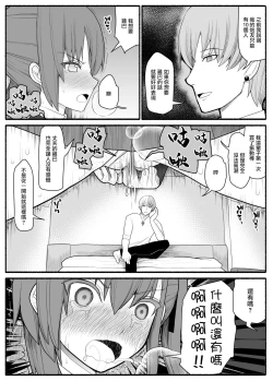 Page 30 of 人妻とヤリチン男と同窓会
