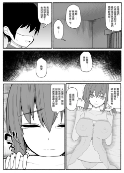 Page 3 of 人妻とヤリチン男と同窓会