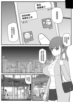 Page 4 of 人妻とヤリチン男と同窓会