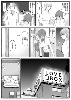 Page 7 of 人妻とヤリチン男と同窓会