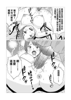 Page 23 of 若妻と義父