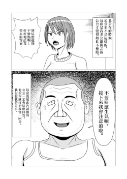 Page 4 of 若妻と義父