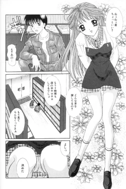 Page 117 of Imouto wa Koibito